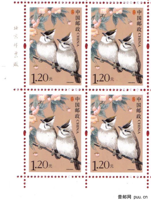 R31（1.2元·明码 7 H 左下二孔·方连）.jpg