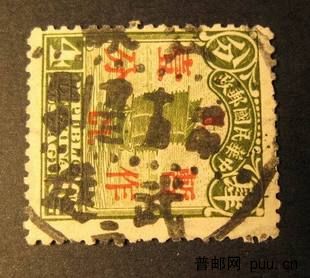 民帆船邮戳 江苏-武进.jpg