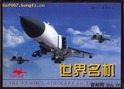 航天工业出版社出品