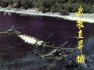 现代军事编辑部