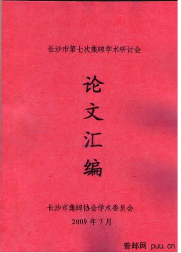 论文汇编 001.jpg