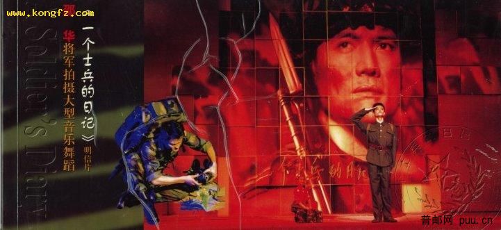 歌舞片：一个士气的日记