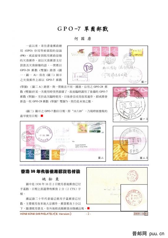 61b 電子版1-8_頁面_2a.jpg