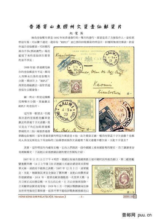 61b 電子版1-8_頁面_4a.jpg