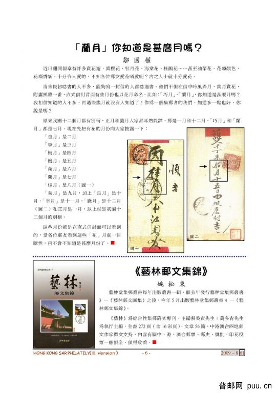 61b 電子版1-8_頁面_6a.jpg