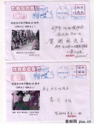 自制纪念封 002.jpg