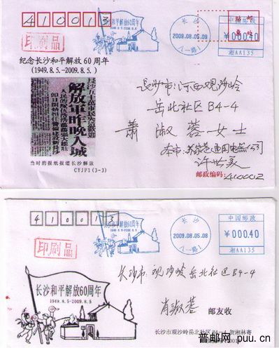 自制纪念封 001.jpg