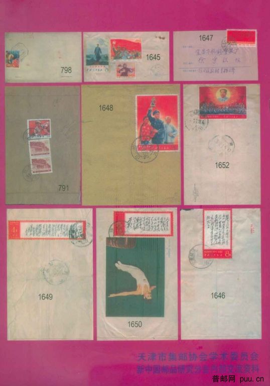 传邮封底.jpg