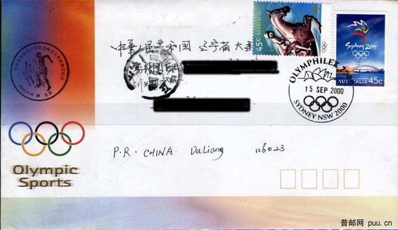 00悉尼邮展开幕封.jpg