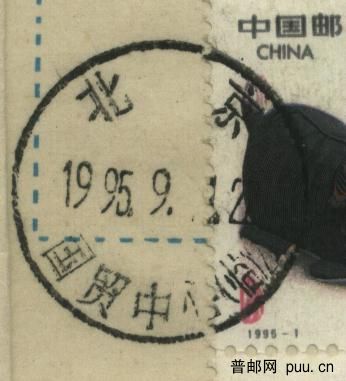 95式较早戳-北京1.jpg