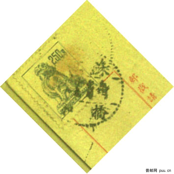和桥片2邮戳1.jpg