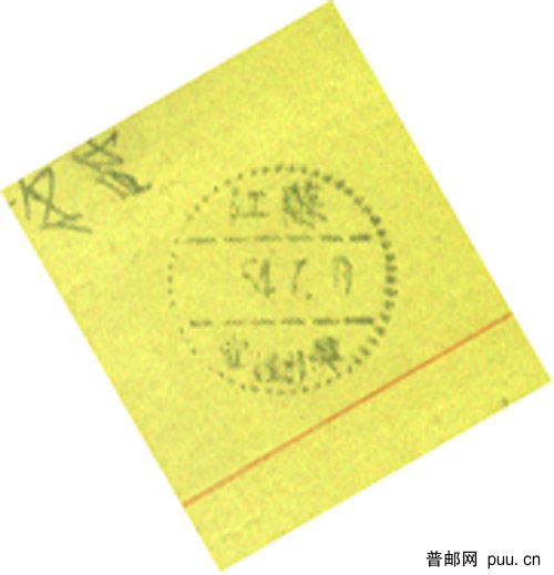和桥片2邮戳2.jpg