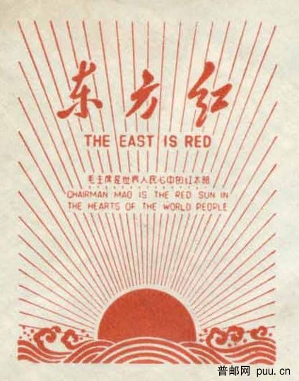 英文东方红01.jpg