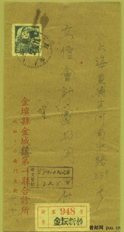 金坛挂号封.jpg