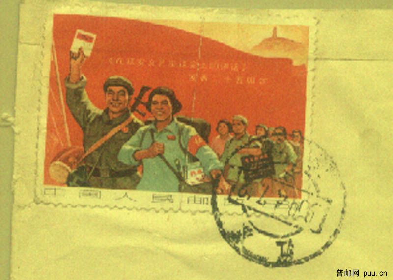 1969年4月7日贴文三文宣队溧阳寄常州11.jpg