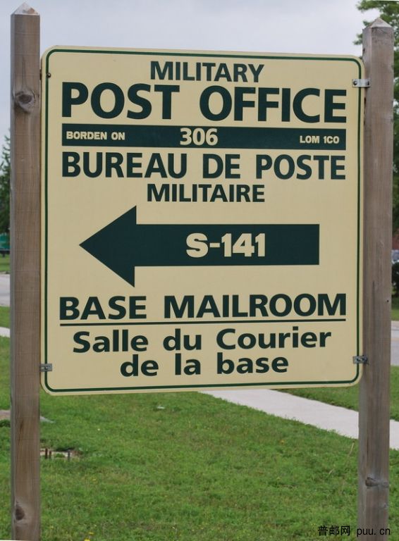 邮局路标