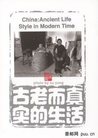 古老生活.JPG