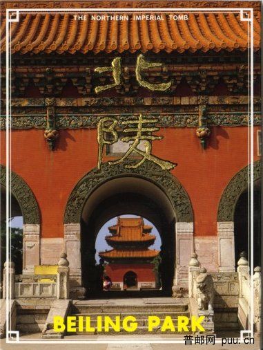 北陵.JPG