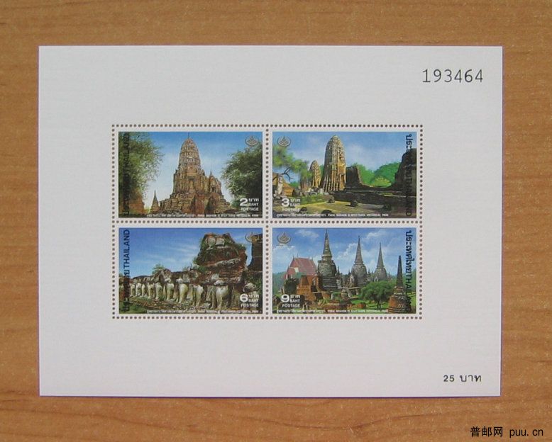 泰国 大成历史名城及相关城镇.JPG