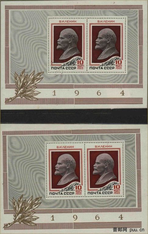 列宁--苏联1964年发行SU3119上为正票,下为裁切移位少见.jpg
