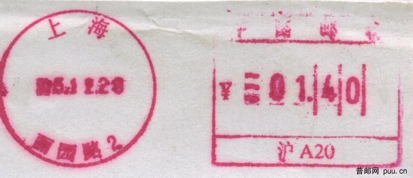 沪A20.jpg