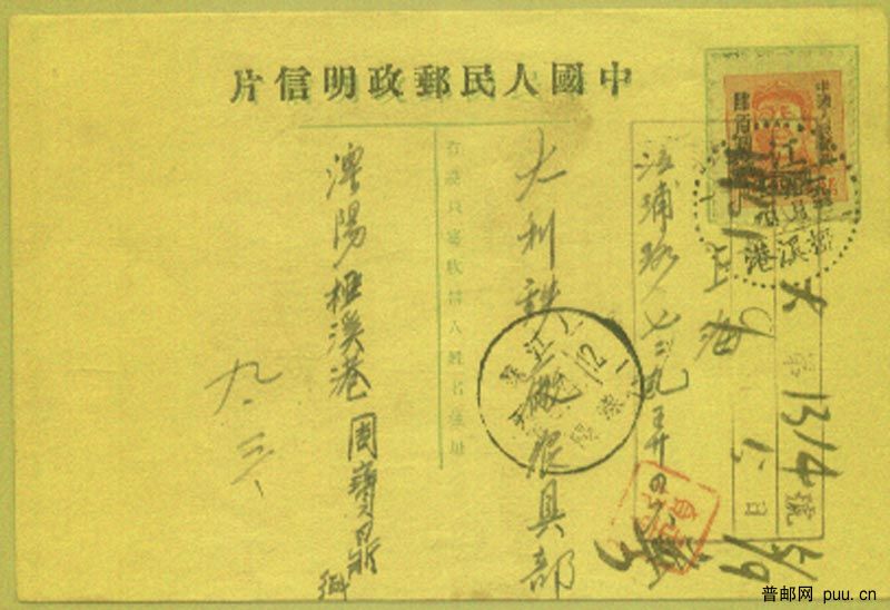 1951年9月3日桠溪港寄上海，溧阳中转戳.jpg