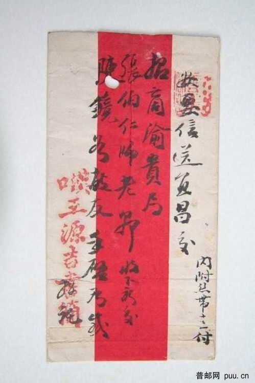 55-侨批封.jpg