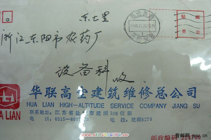 高速盖销三所试章