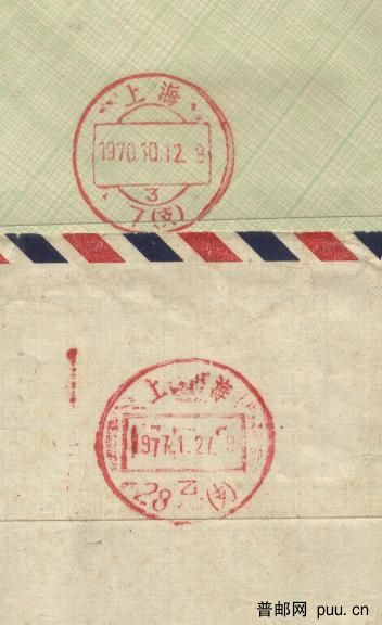 邮戳.jpg
