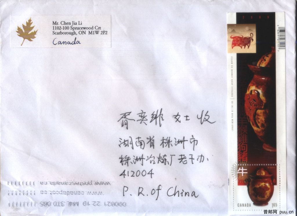 加拿大牛年实寄封.jpg