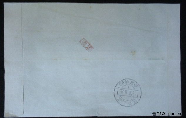 木刻版邮资封加贴编号熊猫8分背面.jpg