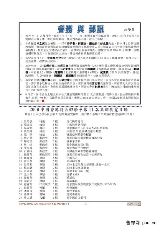 62h 電子版1-12_頁面_02a.jpg