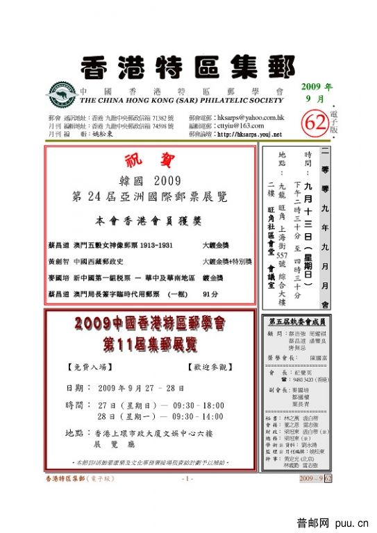 62h 電子版1-12_頁面_01a.jpg