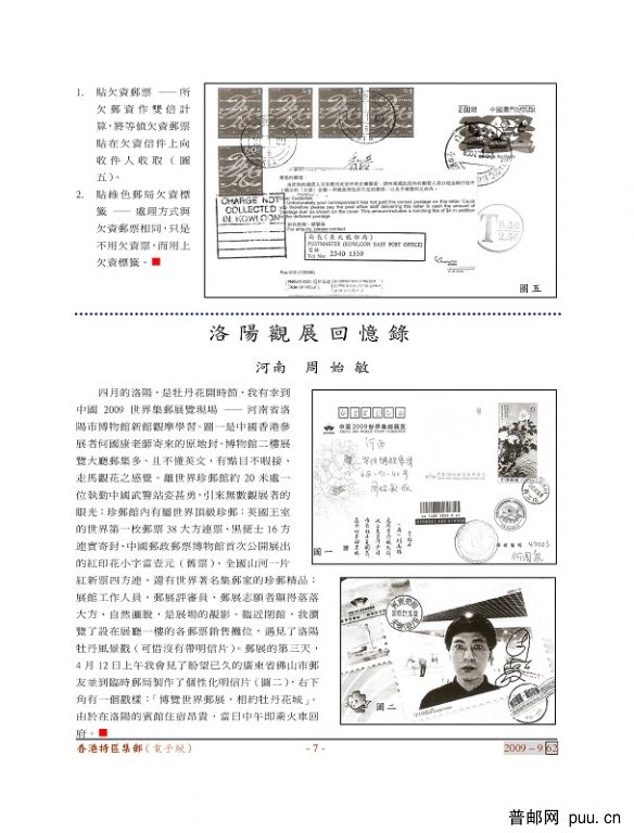 62h 電子版1-12_頁面_07a.jpg