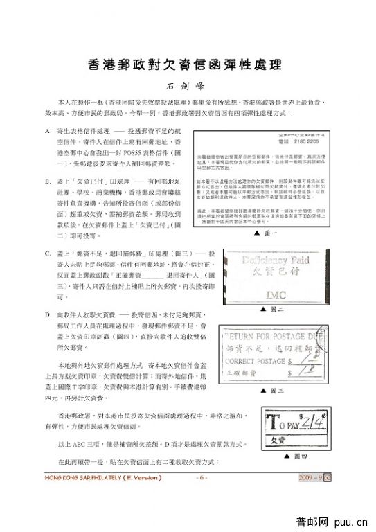 62h 電子版1-12_頁面_06a.jpg