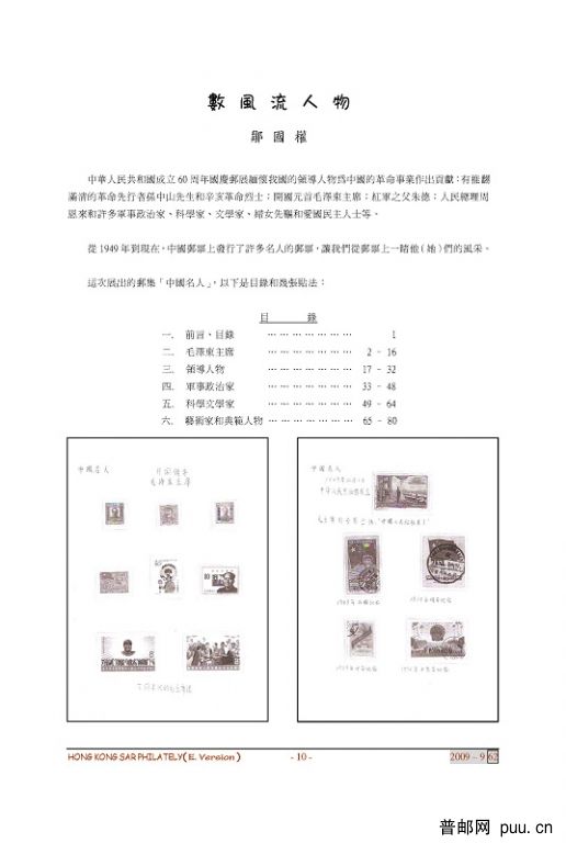 62h 電子版1-12_頁面_10a.jpg