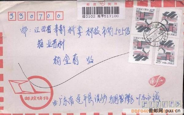 快件封.JPG