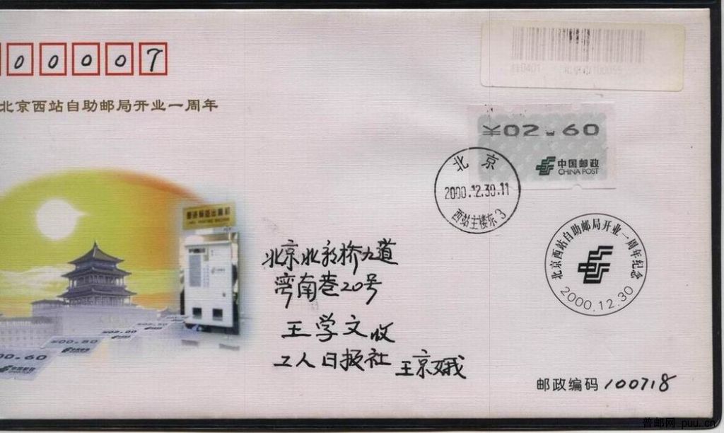 复件 自1实寄品 008.jpg