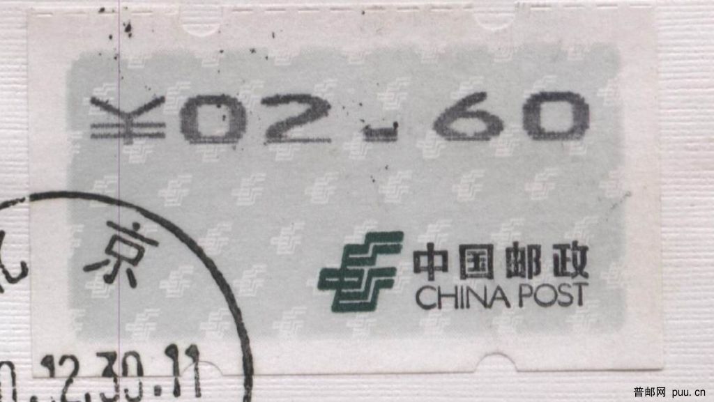 复件 (2) 自1实寄品 008.jpg