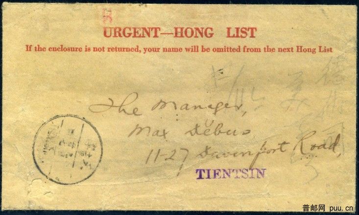 上海寄天津A.jpg