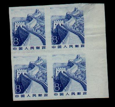 80 普21 8分 无齿  四方连 高清 正.jpg