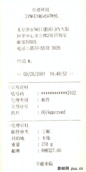 327元（必能宝样戳）2.jpg