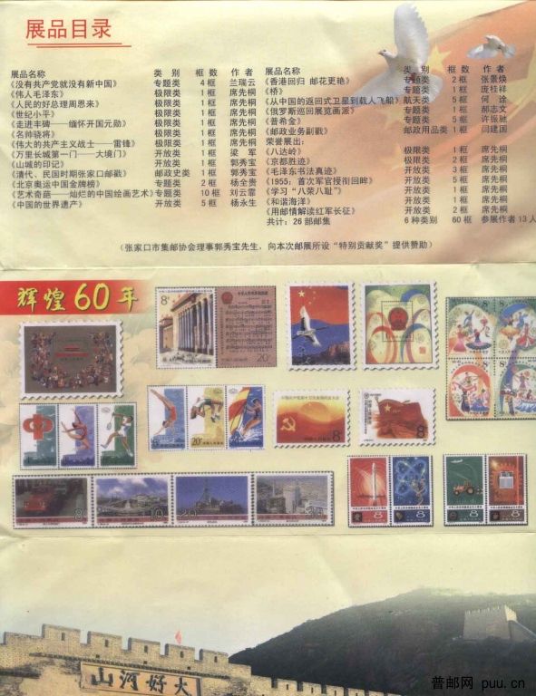邮简式邮展目录1.jpg