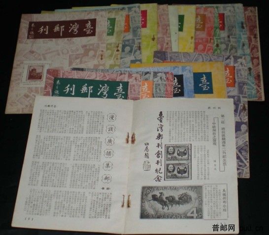 台湾邮刊总1-总24B.jpg