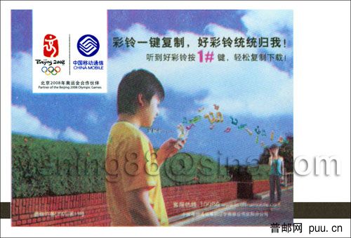 2007.12.09沈083彩铃一键复制.jpg