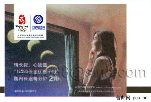 2007.11.26沈080长途优惠干线.jpg