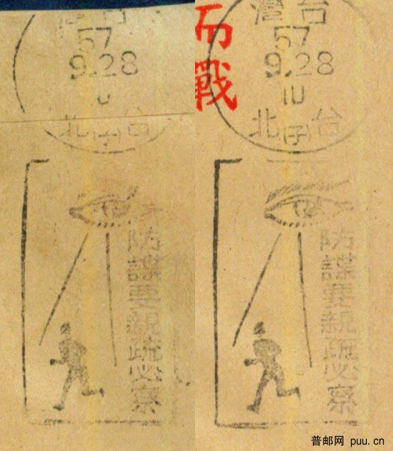 一版中山楼1.00元苗栗1968.09.27c.jpg