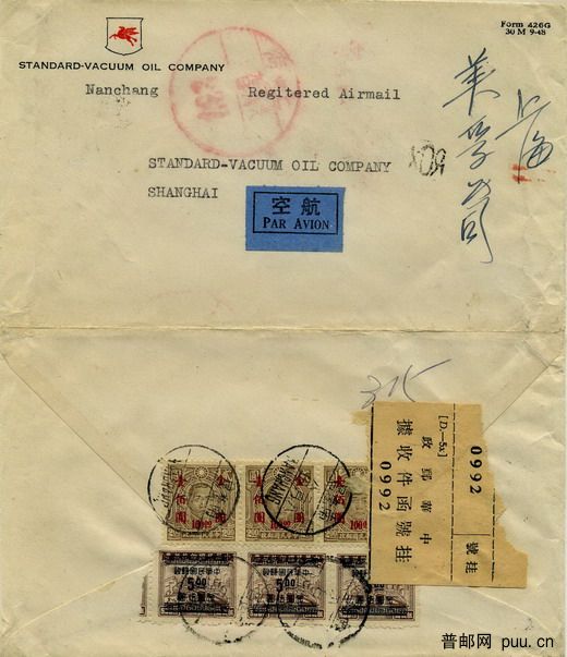上海邮戳-90104a.jpg