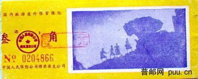 玉华洞保险门券1.JPG