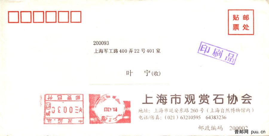 沪B7（2001.04.20）上海.jpg